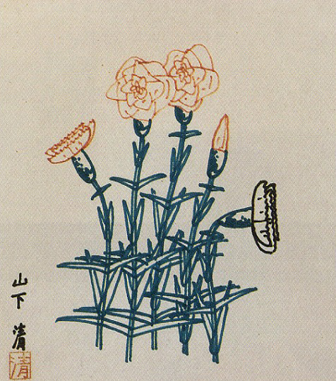 山下清「花」