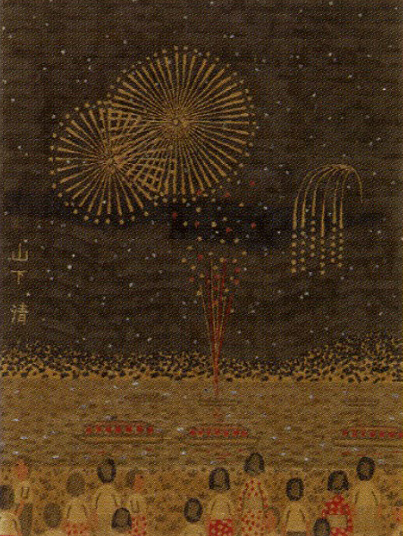 山下清「花火」(貼絵)