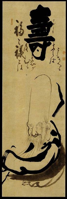 白隠禅師「寿老人」