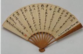張大千「書 扇子」