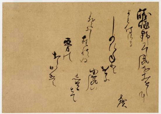 烏丸光広「和歌 嵯峨野之鹿」