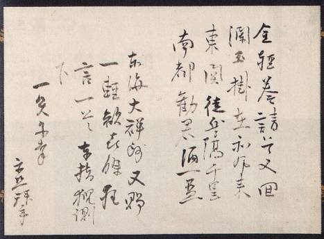 千宗旦「金輕」