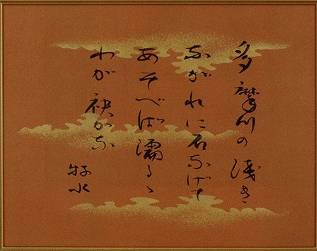 若山牧水「多摩川の・・・」
