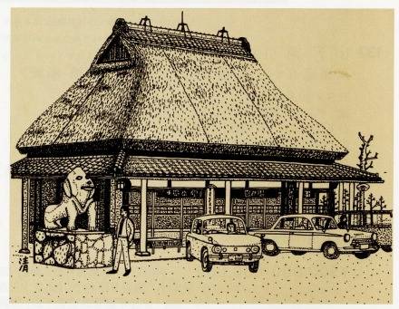 山下清「東海道五十三次 姥ヶ餅屋(草津)」