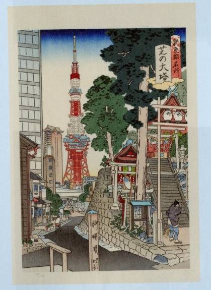 山口晃「新東都名所 芝の大塔」