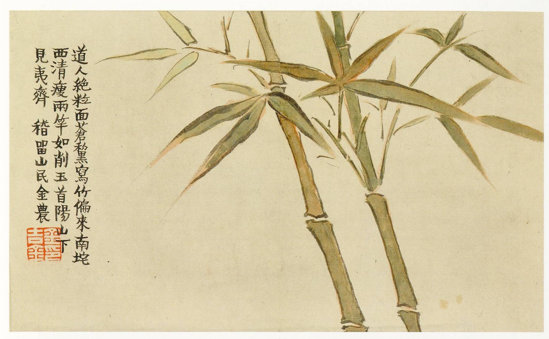 金農(金冬心)「翠竹」