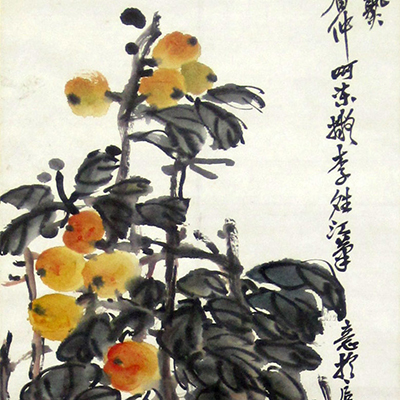 呉昌碩「枇杷」(部分)