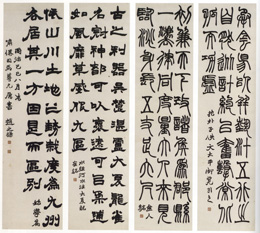 趙之謙「篆隷書四屏」(上海博物館)
