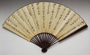 張大千「書/扇子」
