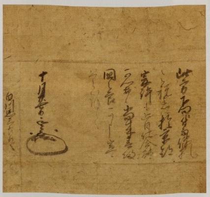 伊達政宗「白川三郎宛　消息（書簡）」
