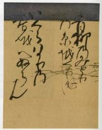 小堀遠州「小色紙 青柳乃」