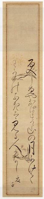 樋口一葉「短冊幅」