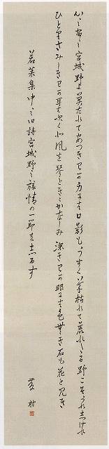 島崎藤村「若菜集 草枕(歌)」
