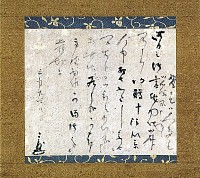 古田織部「消息」