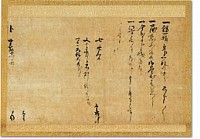 千利休「書状幅 柴山宗綱宛」(大阪青山歴史文学博物館蔵)