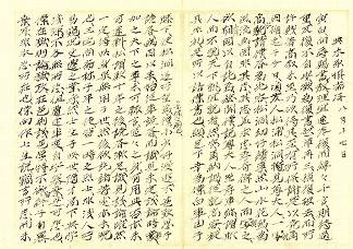 吉田松陰「与木原慎斎書 丁巳幽室文稿之内」