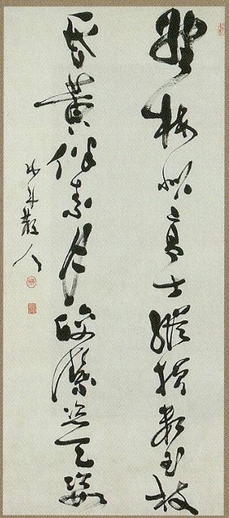 勝海舟「野梅似高士(書)」