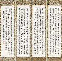 沈尹黙「行書楊萬里詩(丁亥(1947年)作)」