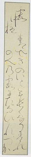 大田垣蓮月「「霞中柳」和歌」