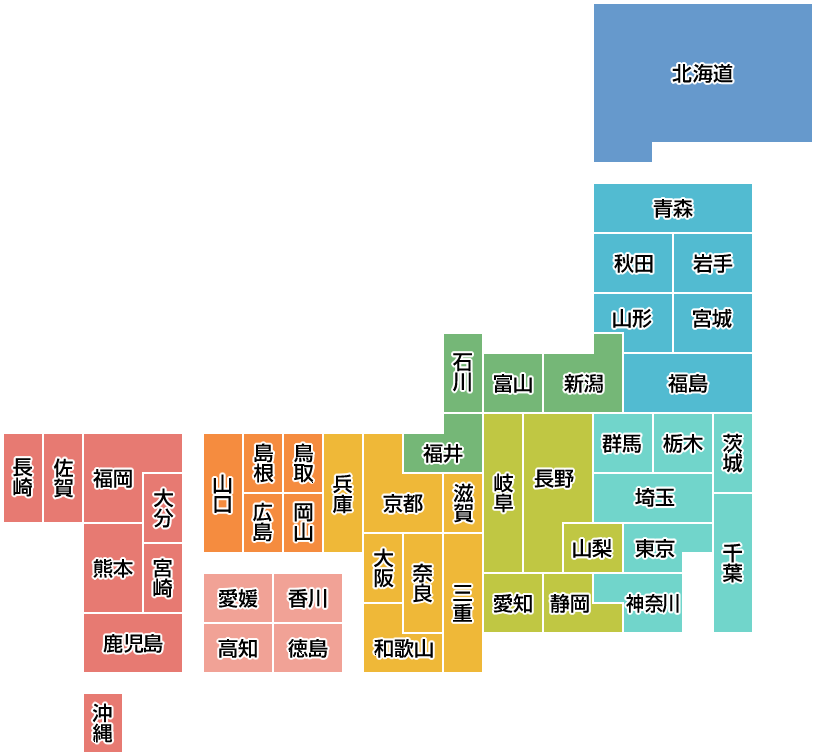 日本全国出張無料